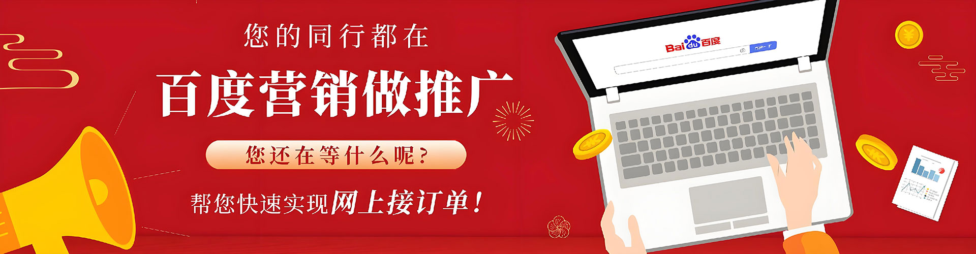 怒江百度代理开户